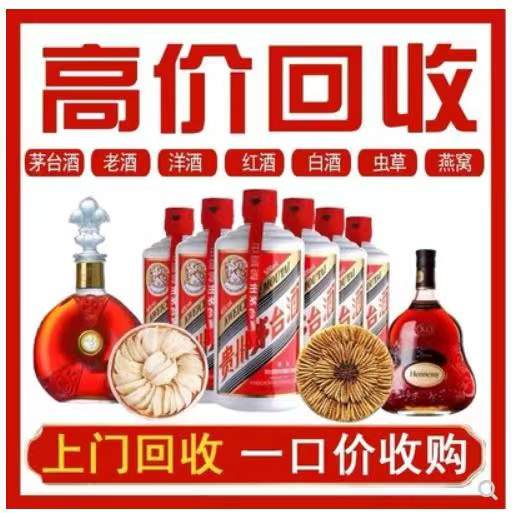 来凤回收茅台酒